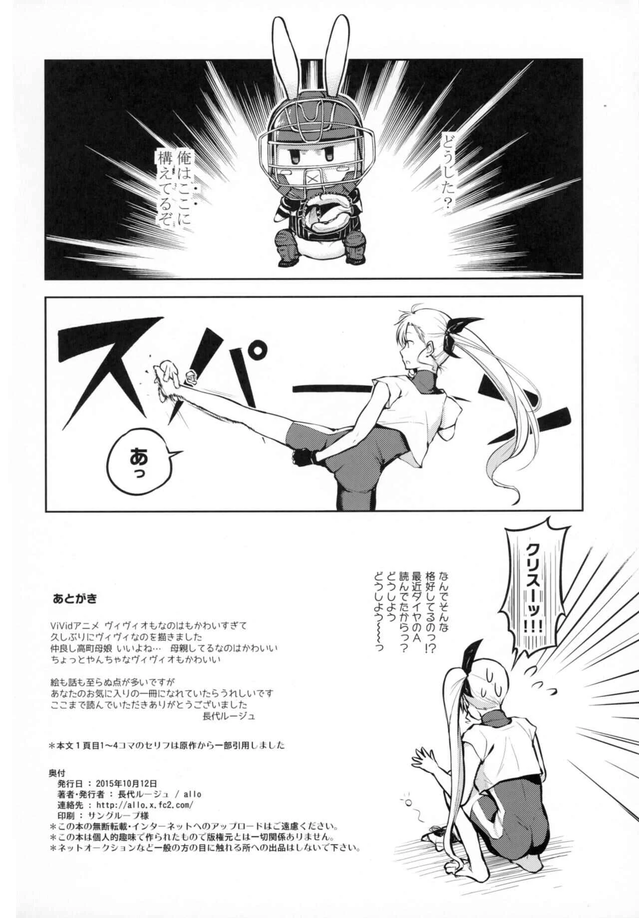 Mahou Shoujo Lyrical Nanoha - Mama to Musume no Otona Step (Doujinshi) Chapter 1 - Page 45