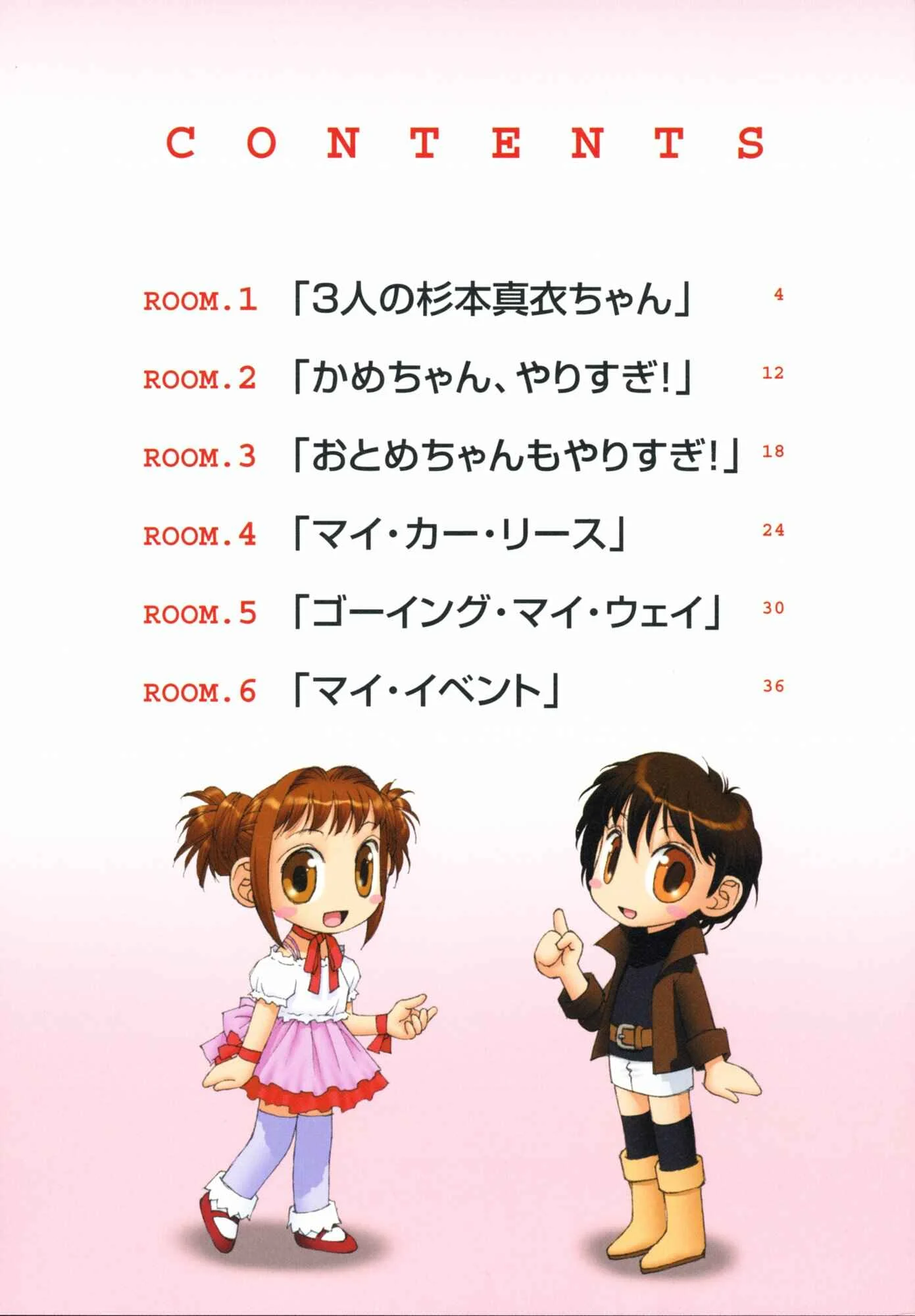 Mai's Room Chapter 1: 3 Mai Sugimotos - Page 9