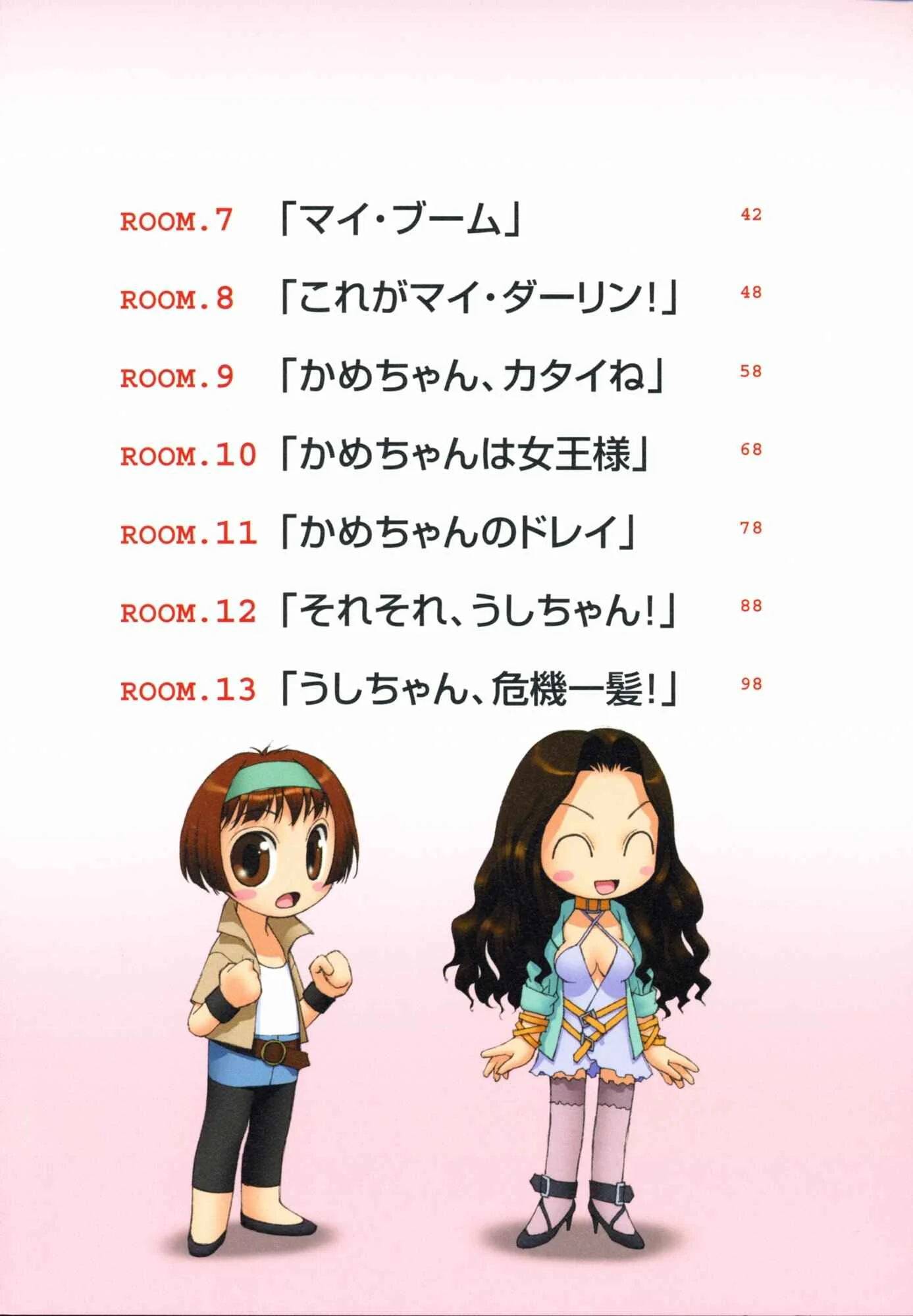 Mai's Room Chapter 1: 3 Mai Sugimotos - Page 10