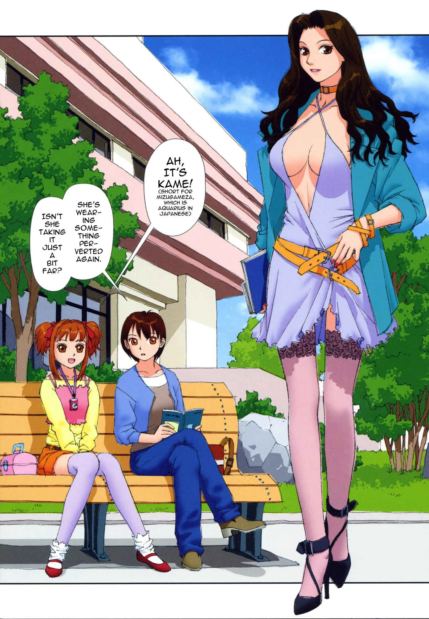 Mai's Room Chapter 2: Kame, You're Overdoing It! - Page 2
