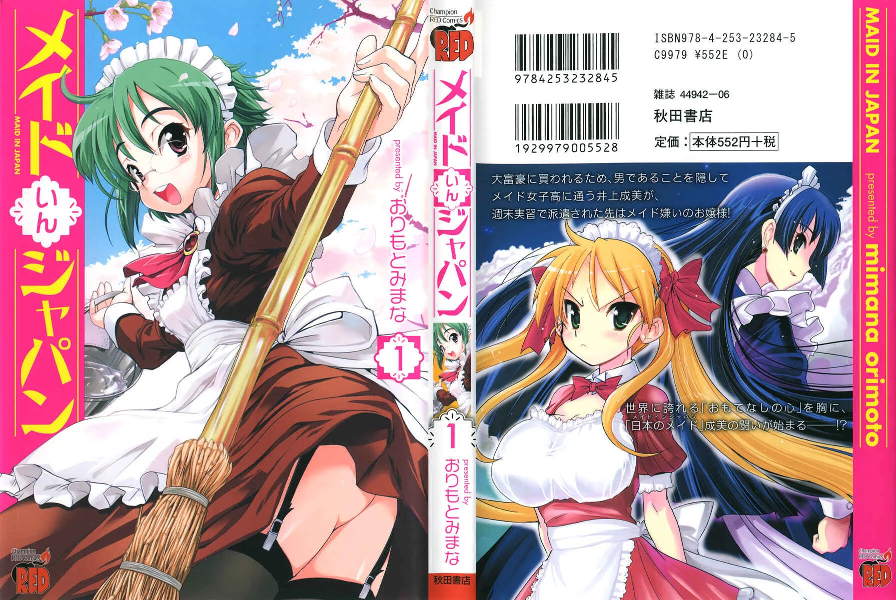 Maid in Japan Chapter 1: The Maid, Maid In Japan - Page 1