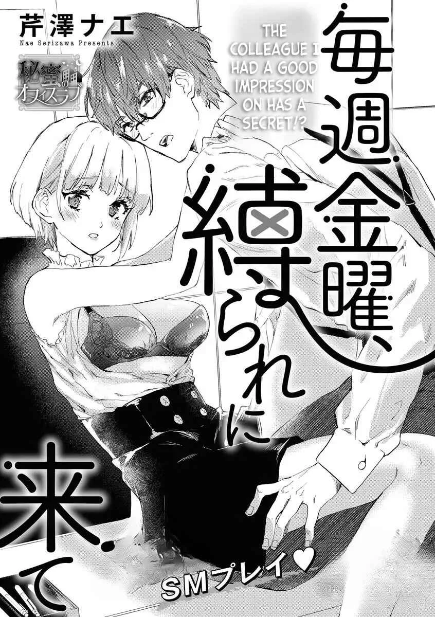 Maishuu Kinyou, Shibarare ni Kite Chapter 1 - Page 1