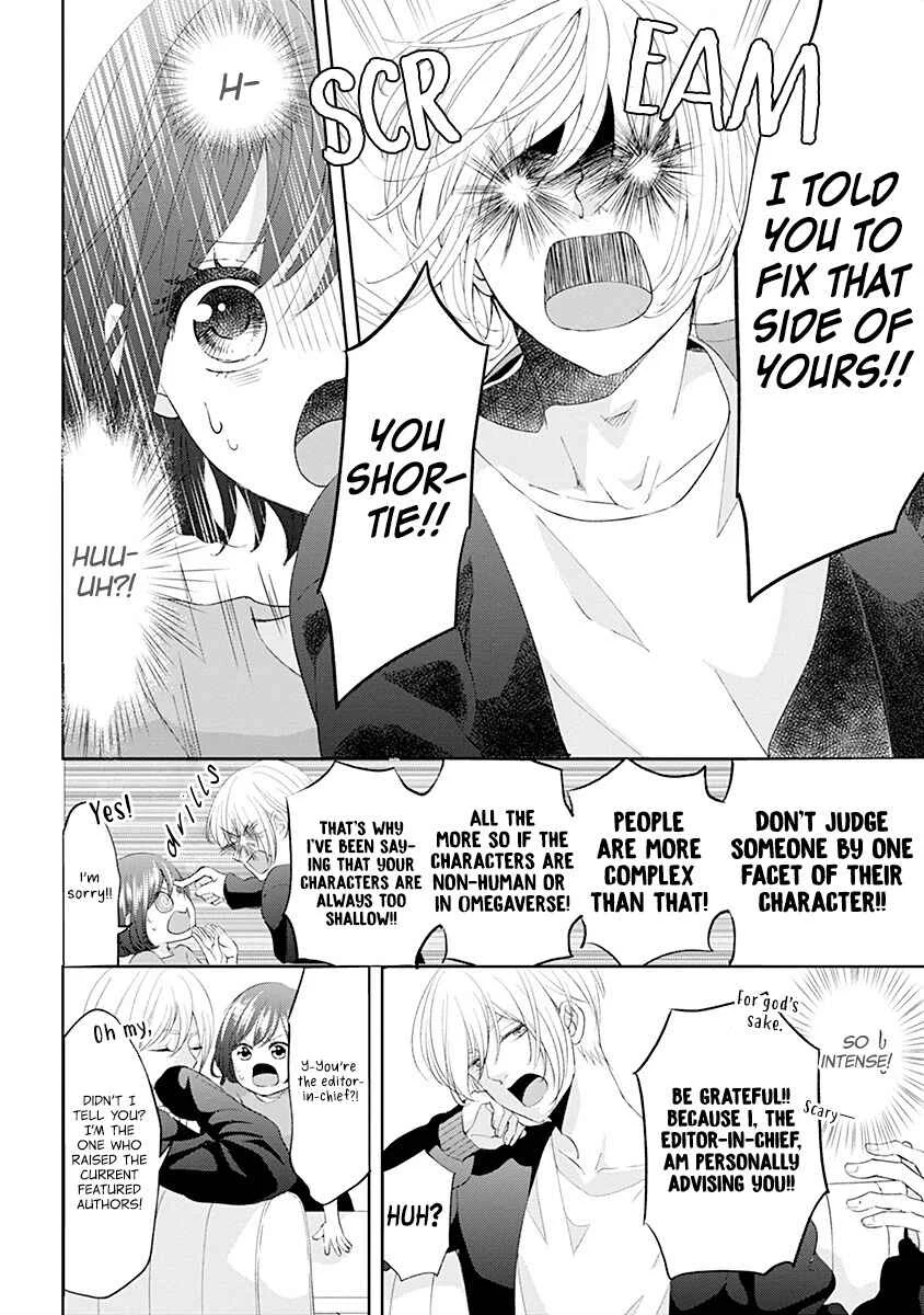 Make Me Hard: My Boss Won't Let Me Go Chapter 4 - Page 3