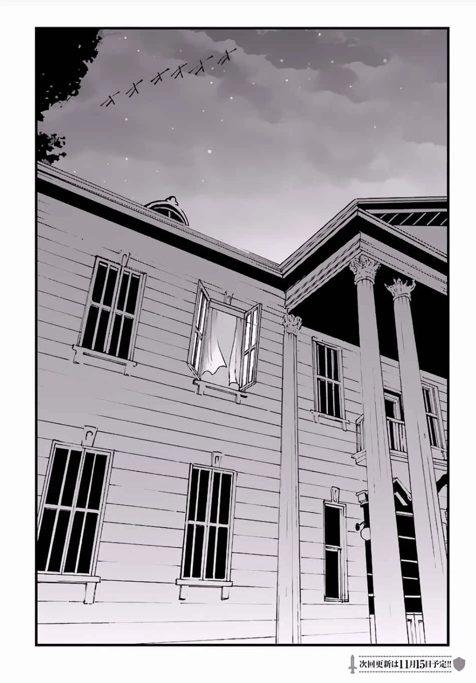 Makikomarete Isekai Teni suru Yatsu wa, Taitei Cheat Chapter 5 - Page 28