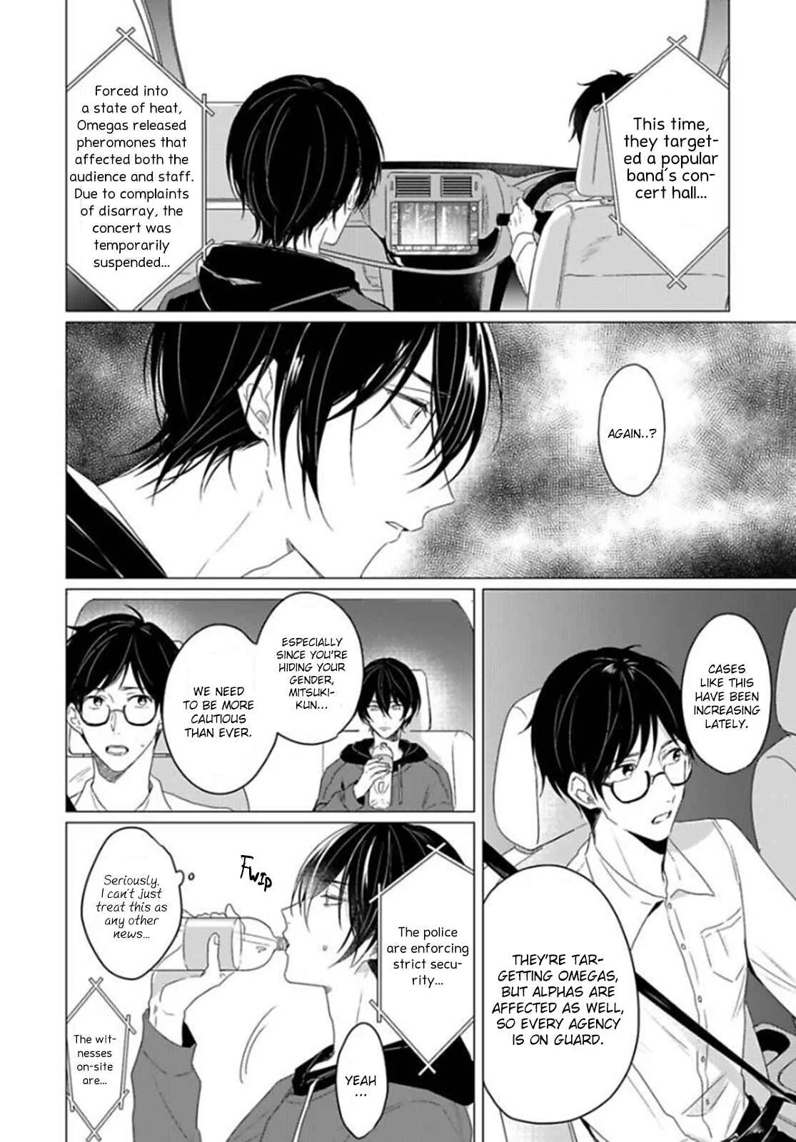Maku ga Oritara Bokura wa Tsugai Chapter 1 - Page 8