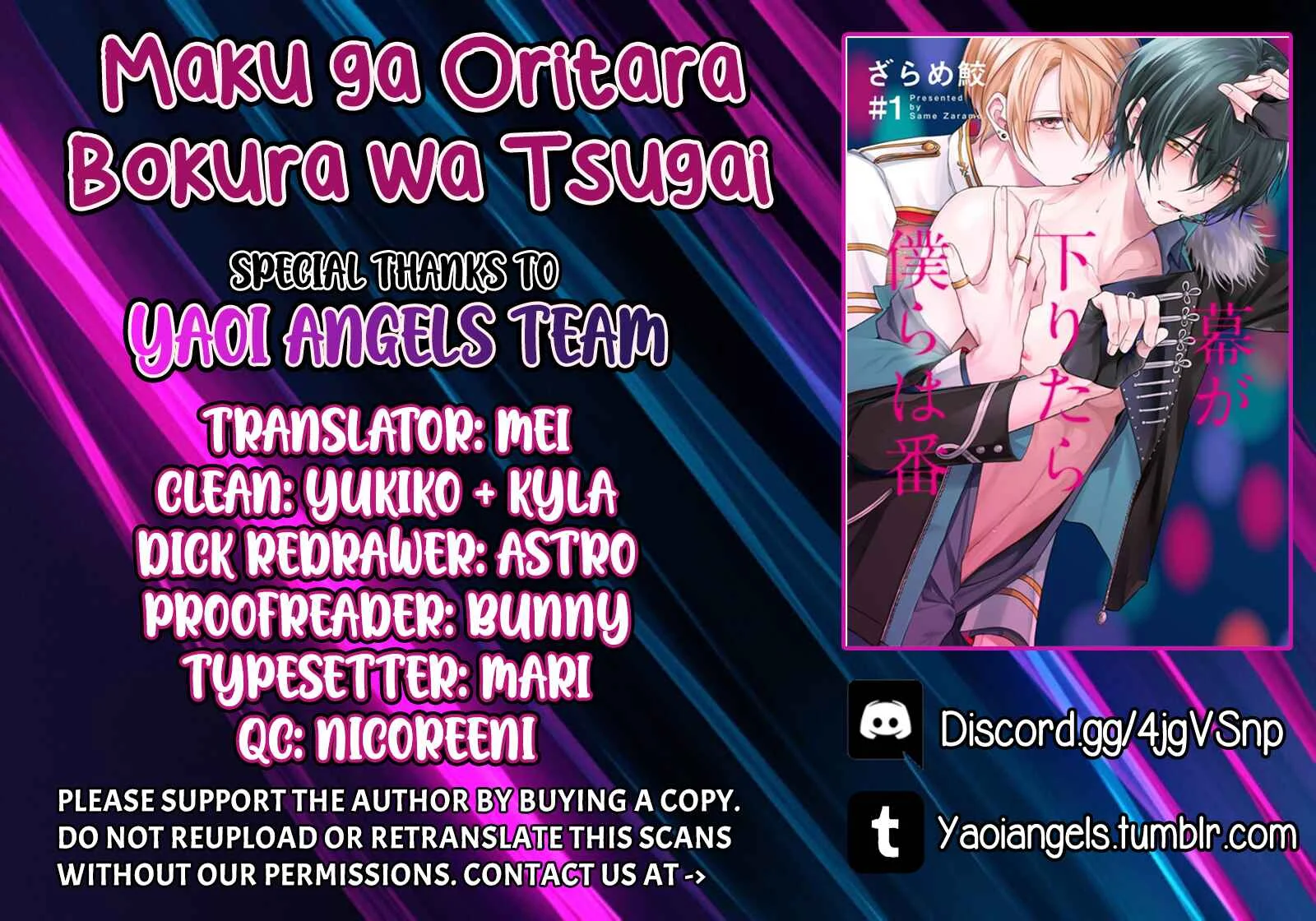 Maku ga Oritara Bokura wa Tsugai Chapter 2 - Page 1