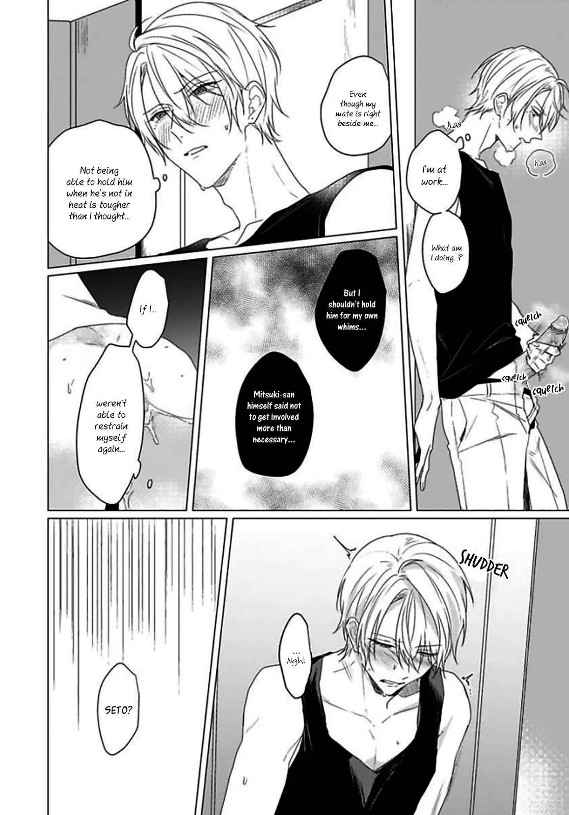 Maku ga Oritara Bokura wa Tsugai Chapter 3 - Page 17