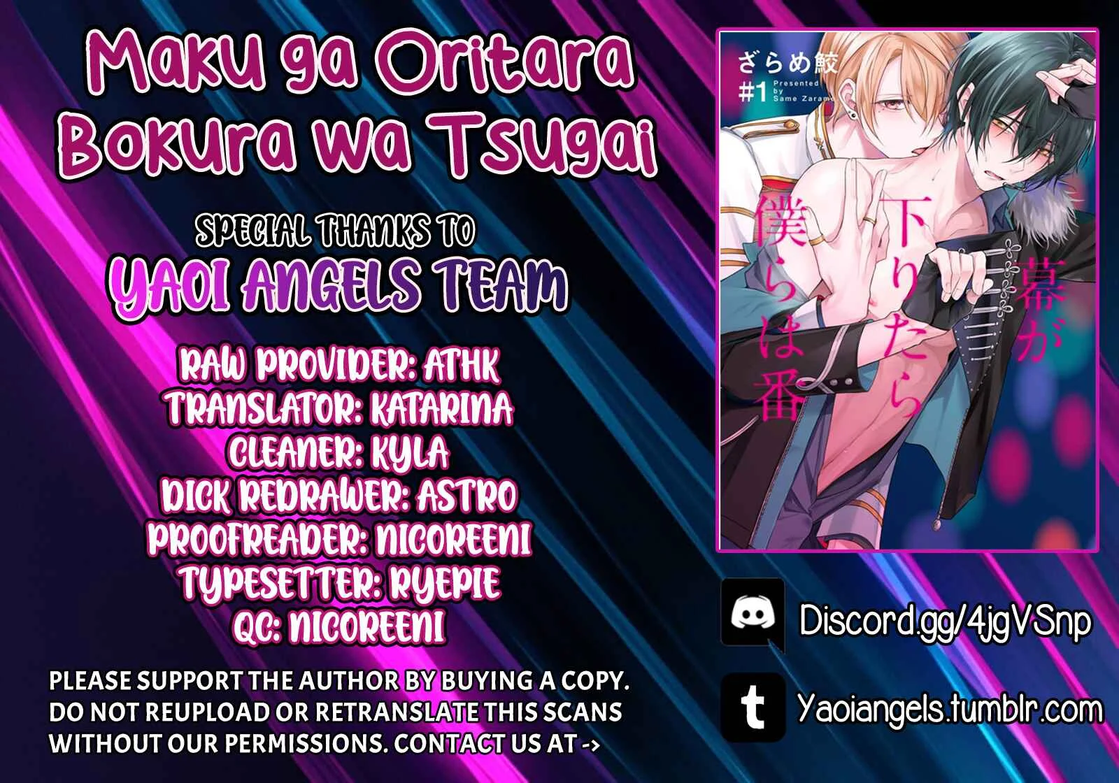 Maku ga Oritara Bokura wa Tsugai Chapter 5 - Page 1