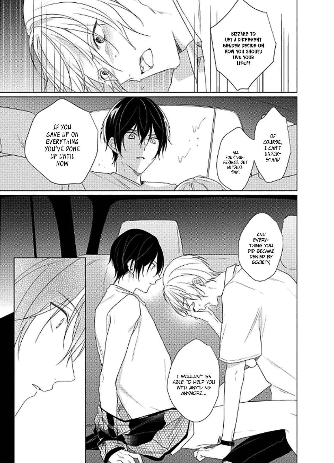 Maku ga Oritara Bokura wa Tsugai Chapter 5 - Page 7
