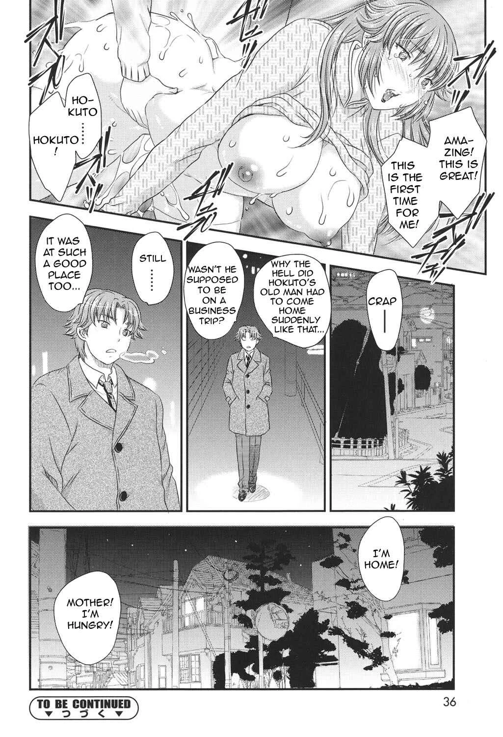 Mama ga Uketomete Ageru Chapter 2 - Page 16