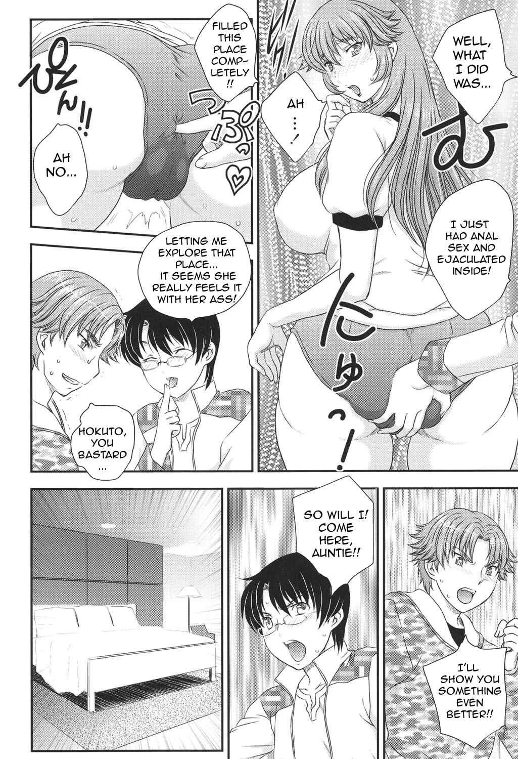 Mama ga Uketomete Ageru Chapter 4 - Page 4