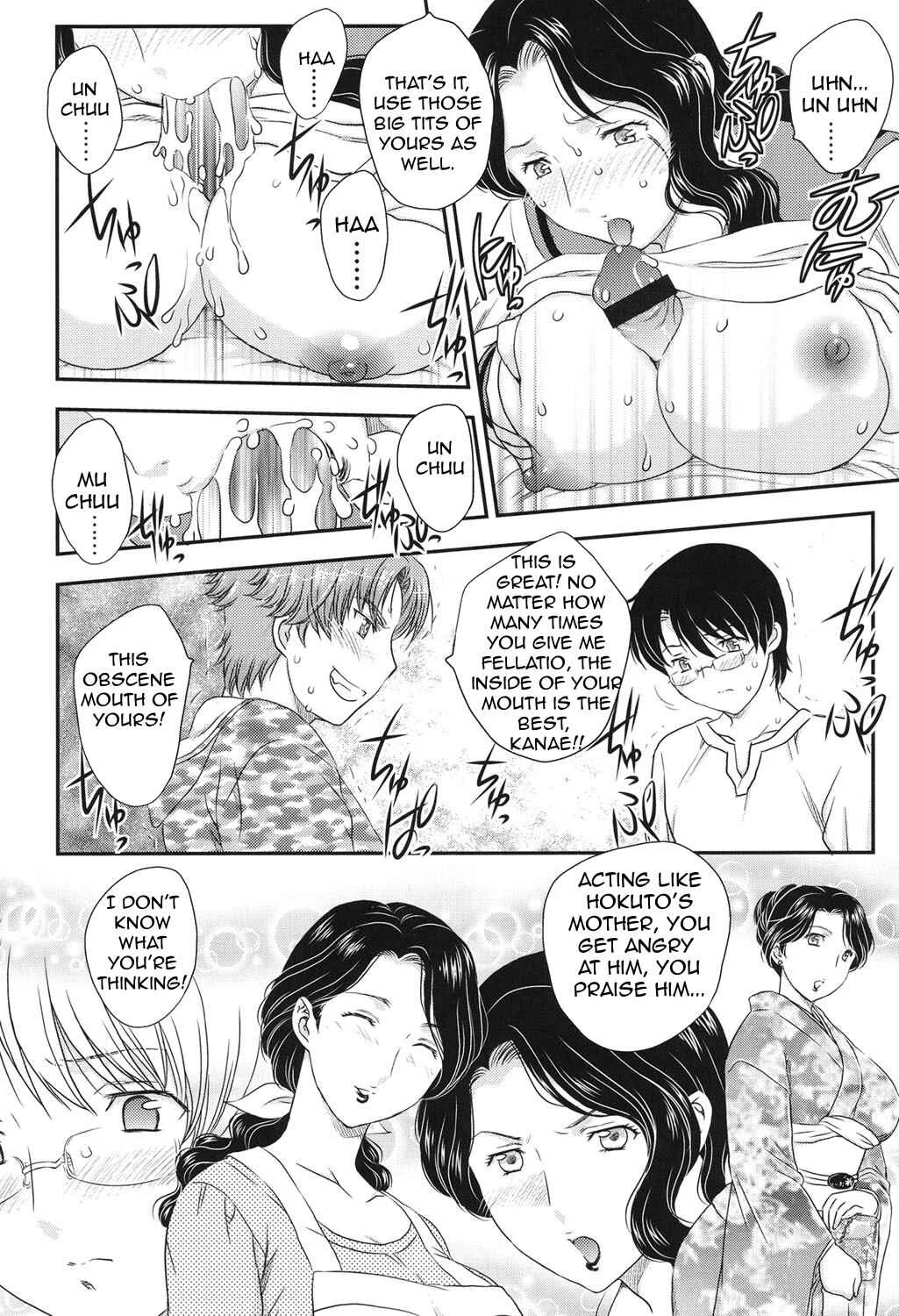 Mama ga Uketomete Ageru Chapter 4 - Page 8