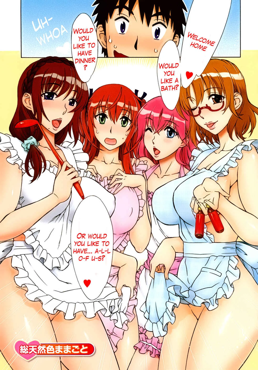 Mamagoto♥ Chapter 0 - Page 7