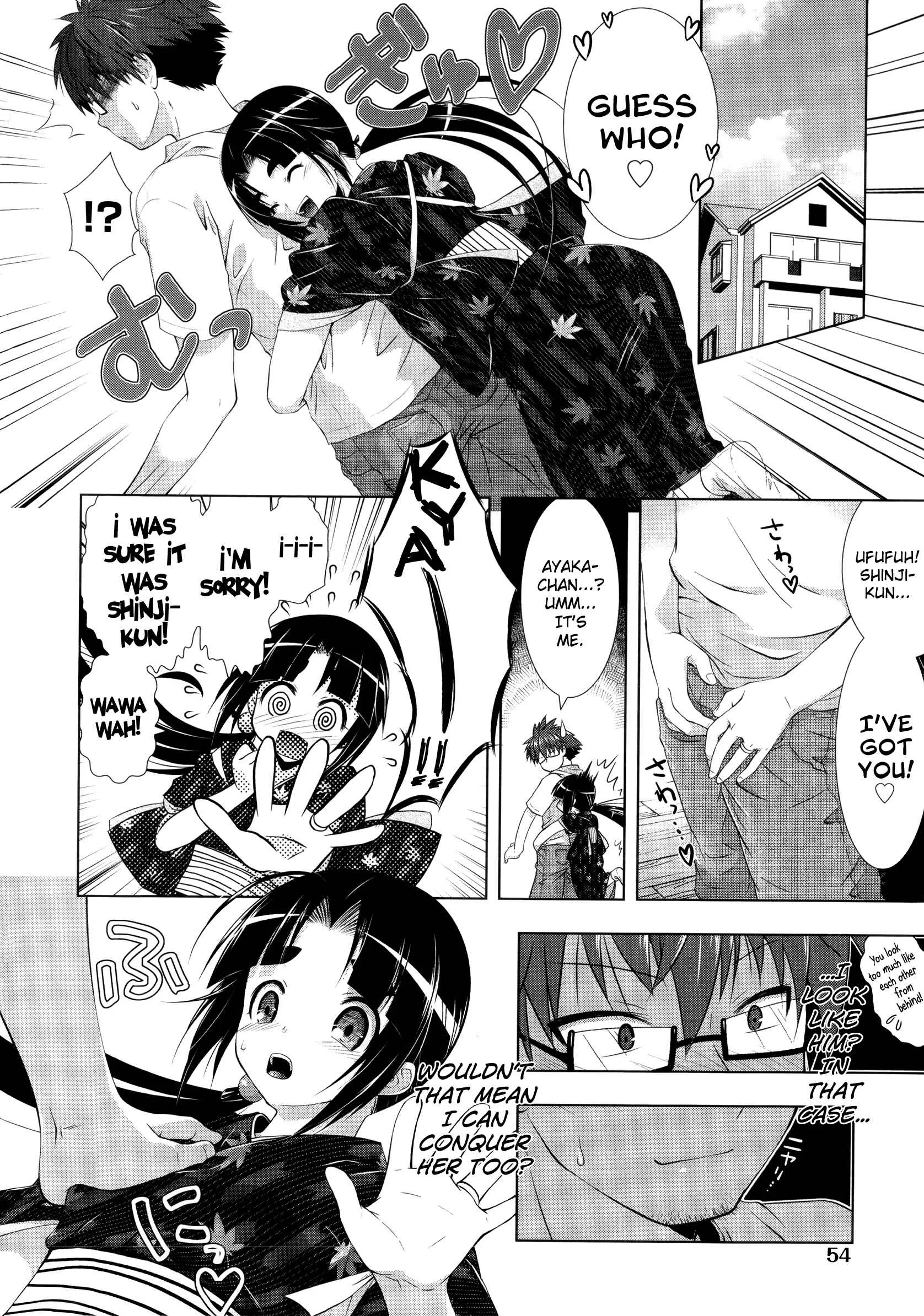 Manjiru Torotoro Chapter 4: My Sister My Wife - Page 4