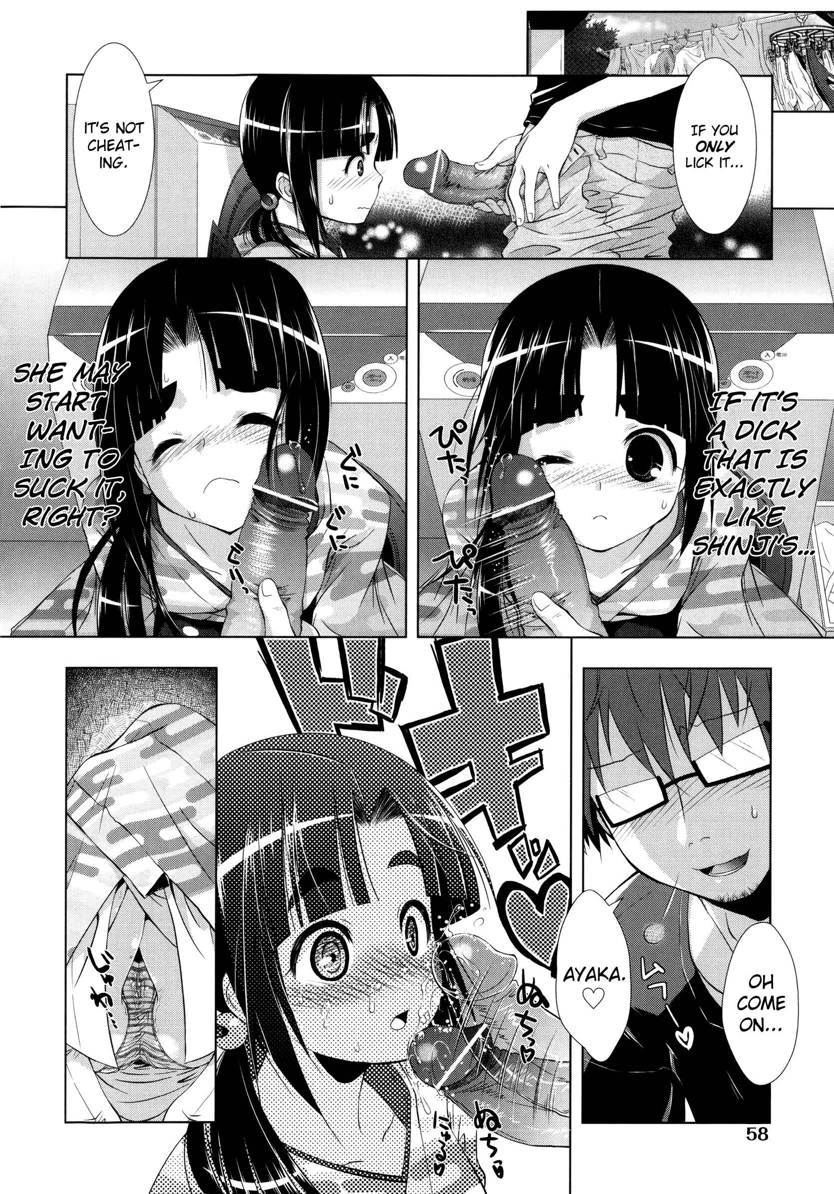 Manjiru Torotoro Chapter 4: My Sister My Wife - Page 8