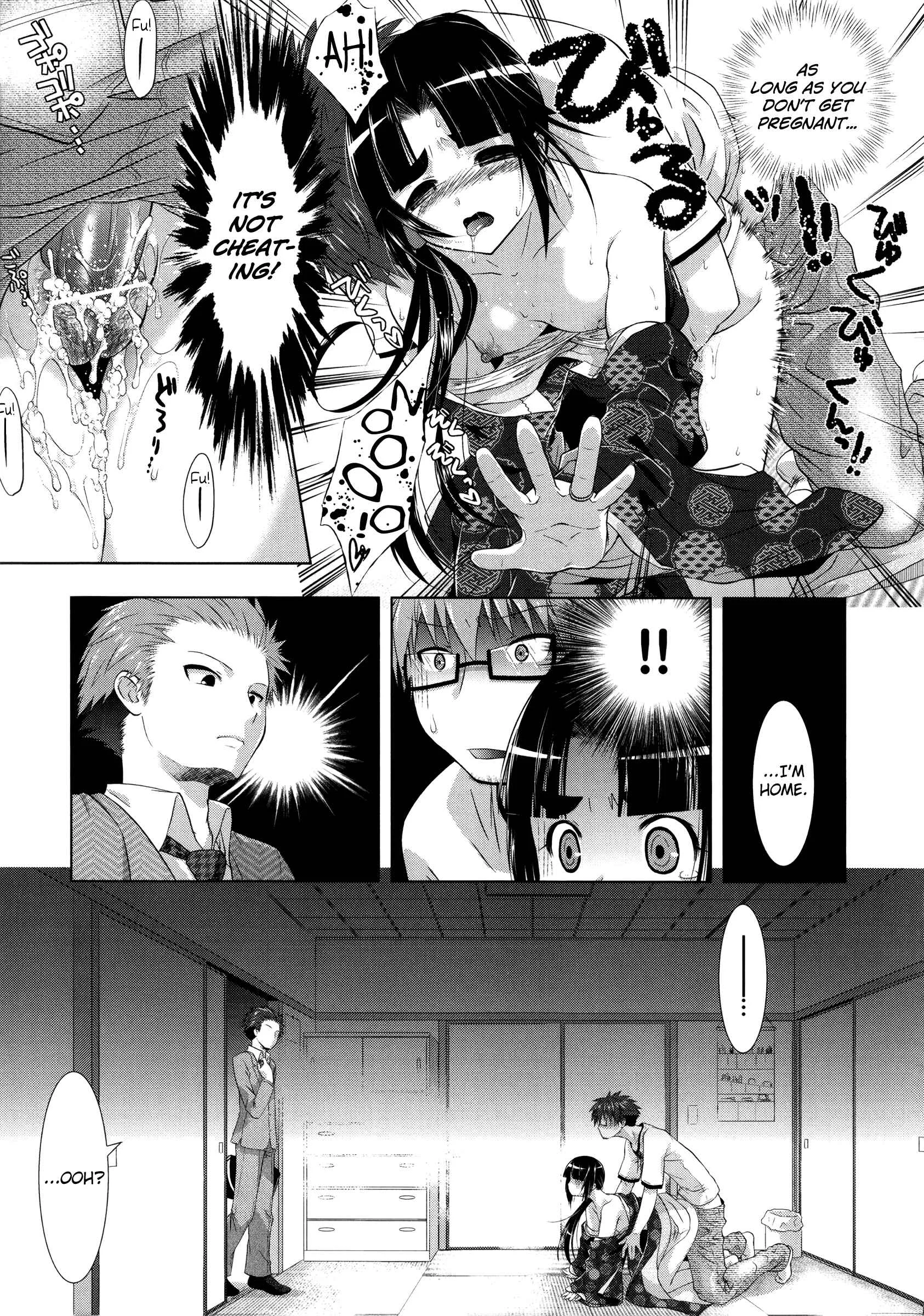Manjiru Torotoro Chapter 4: My Sister My Wife - Page 15