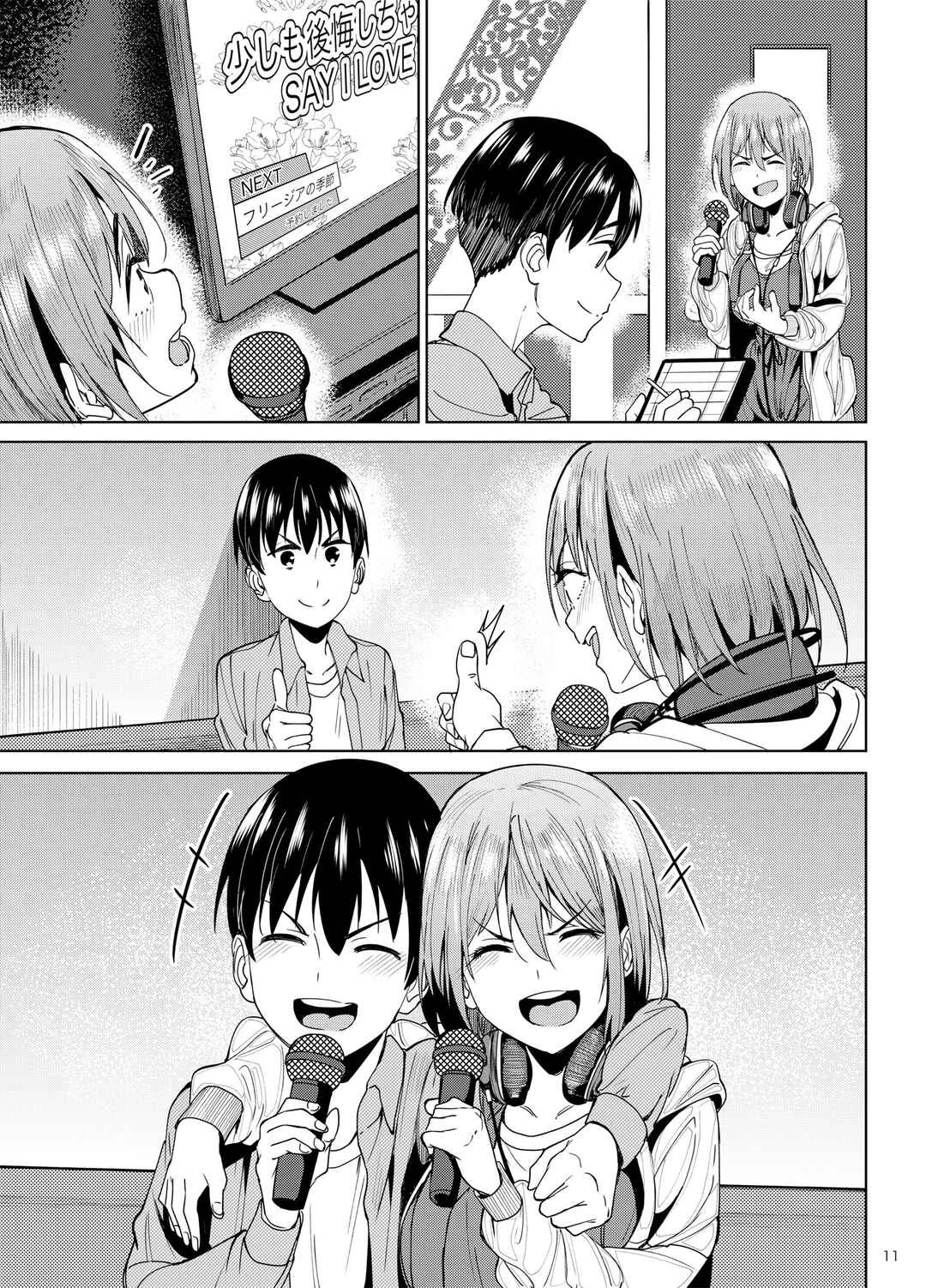 Mankitsu-chu Chapter 2: Mankitsu-chu 2 Karaoke Hen | Having A Blast 2: Karaoke Chapter - Page 10