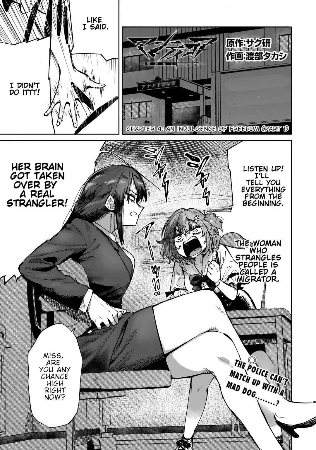 Manticore -Seishin Ikou Jikken Machi- Chapter 4.1: An Indulgence of Freedom (Part 1)  - Page 2