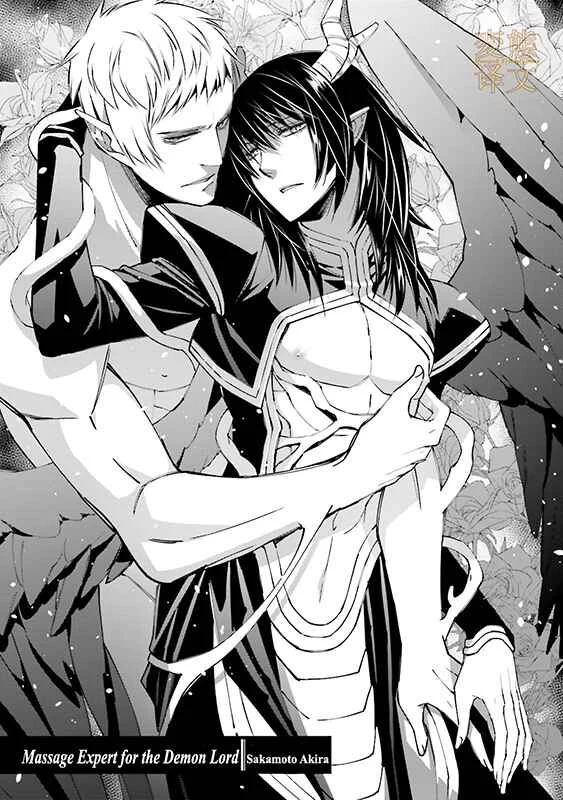 Maou Uke BL Chapter 2: Massage Expert for the Demon Lord - Page 4
