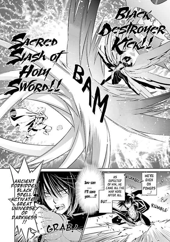 Maou Uke BL Chapter 2: Massage Expert for the Demon Lord - Page 27