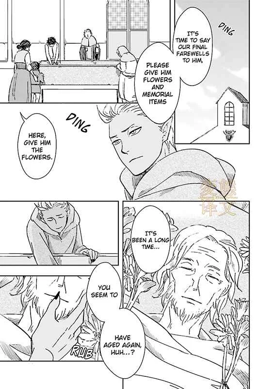 Maou Uke BL Chapter 4: Long Time - Page 18