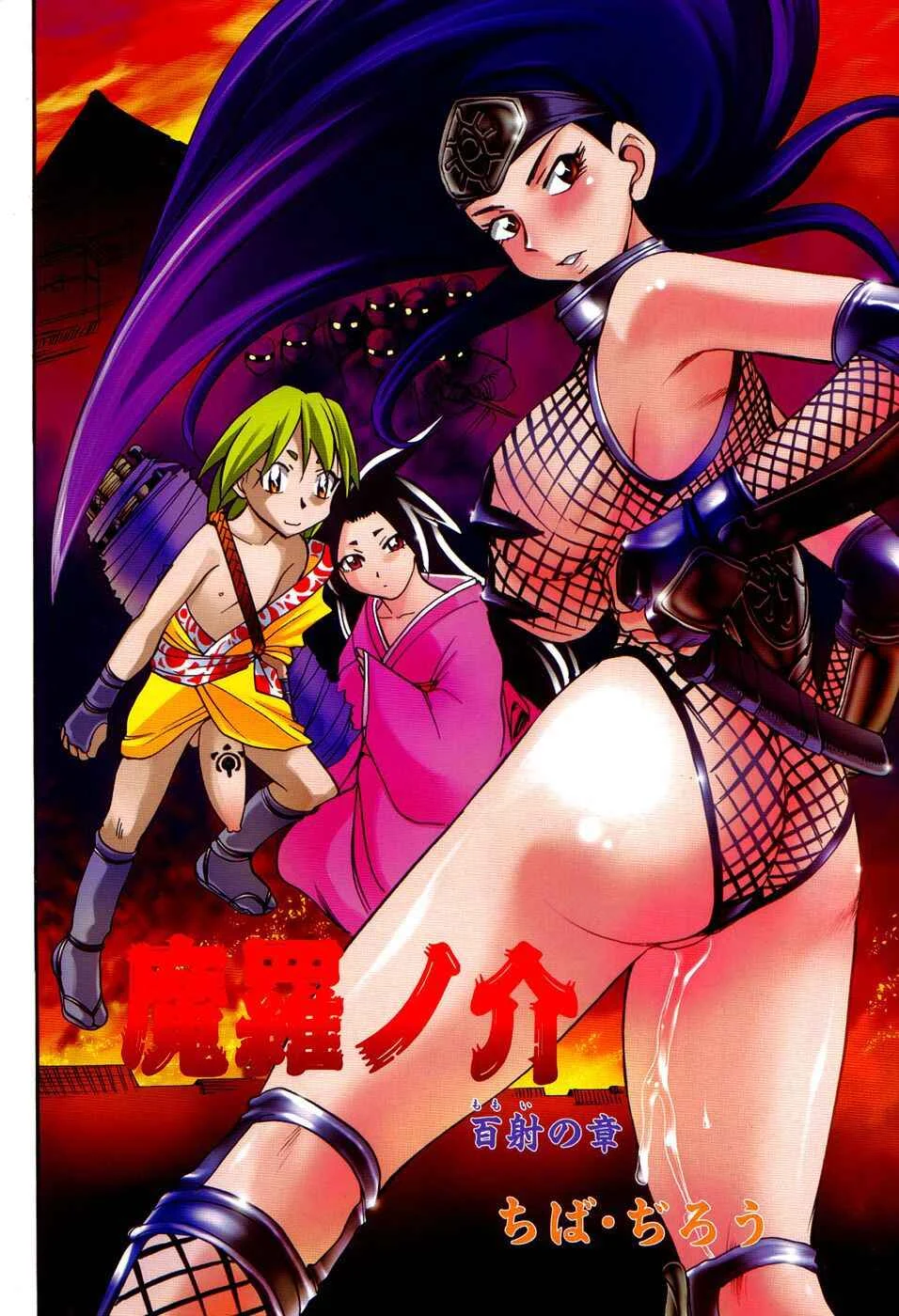 Maranosuke Maki no Ichi Chapter 1 - Page 6