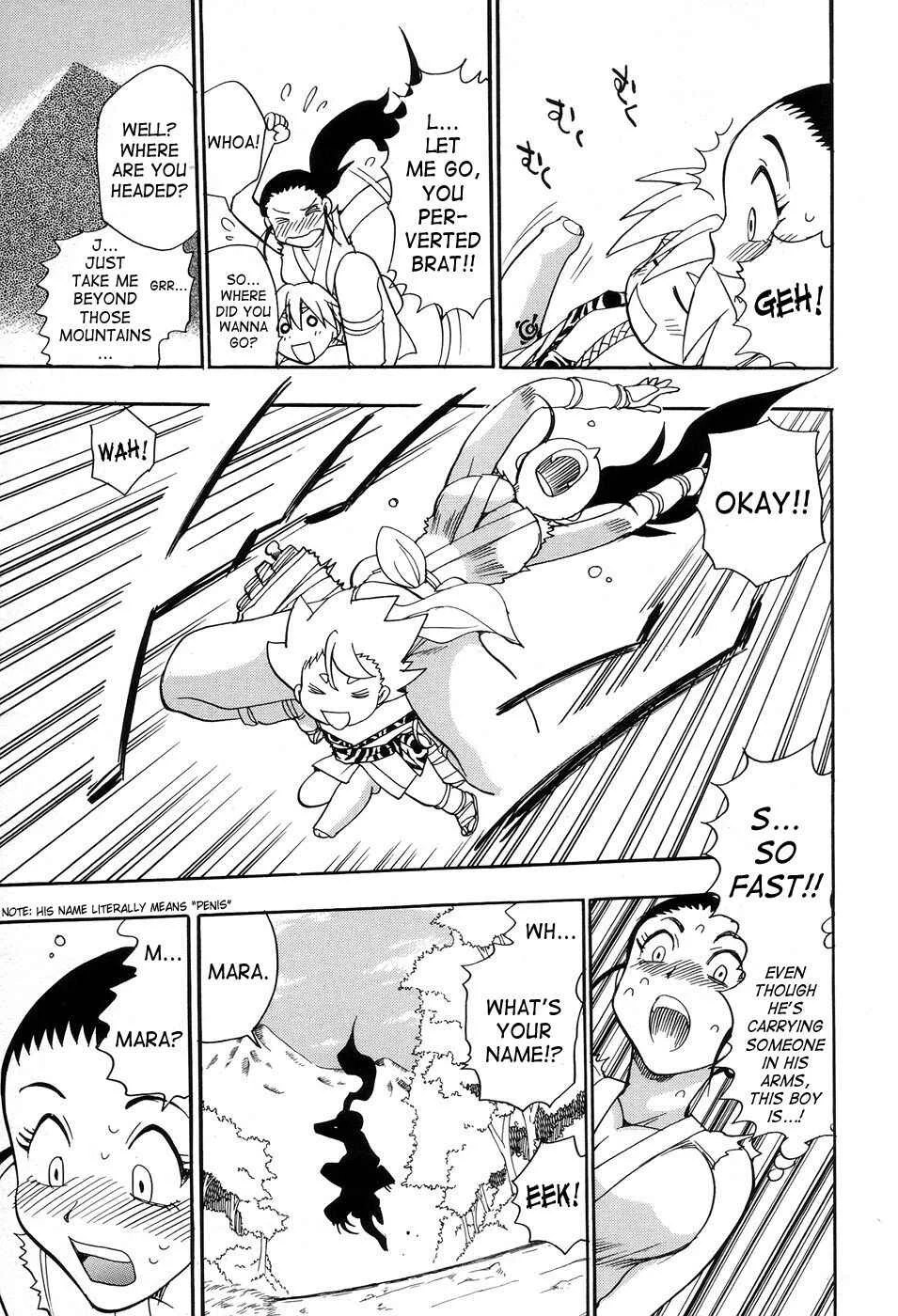 Maranosuke Maki no Ichi Chapter 1 - Page 13