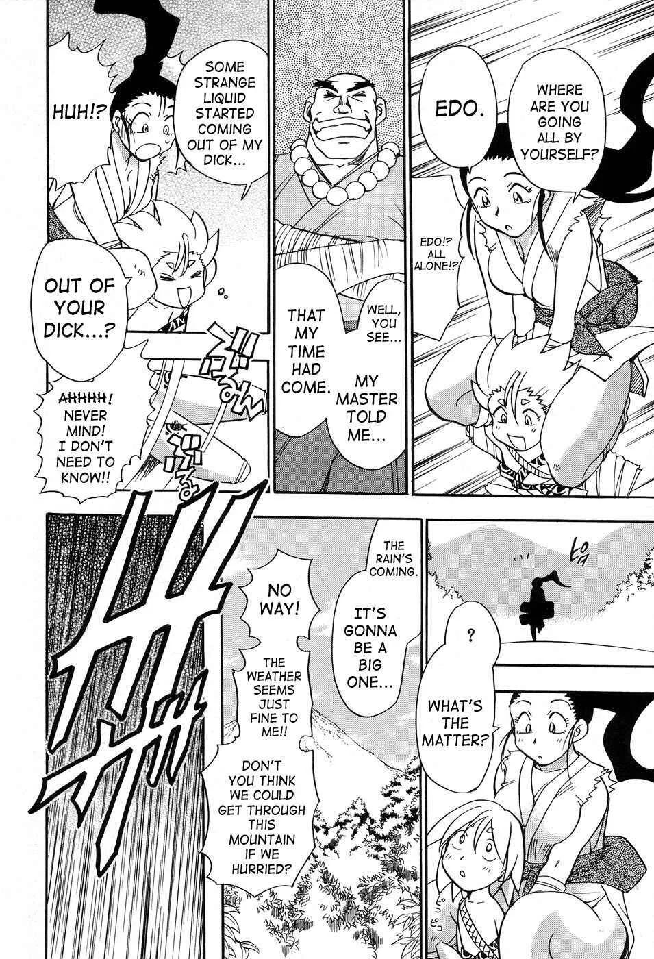 Maranosuke Maki no Ichi Chapter 1 - Page 14