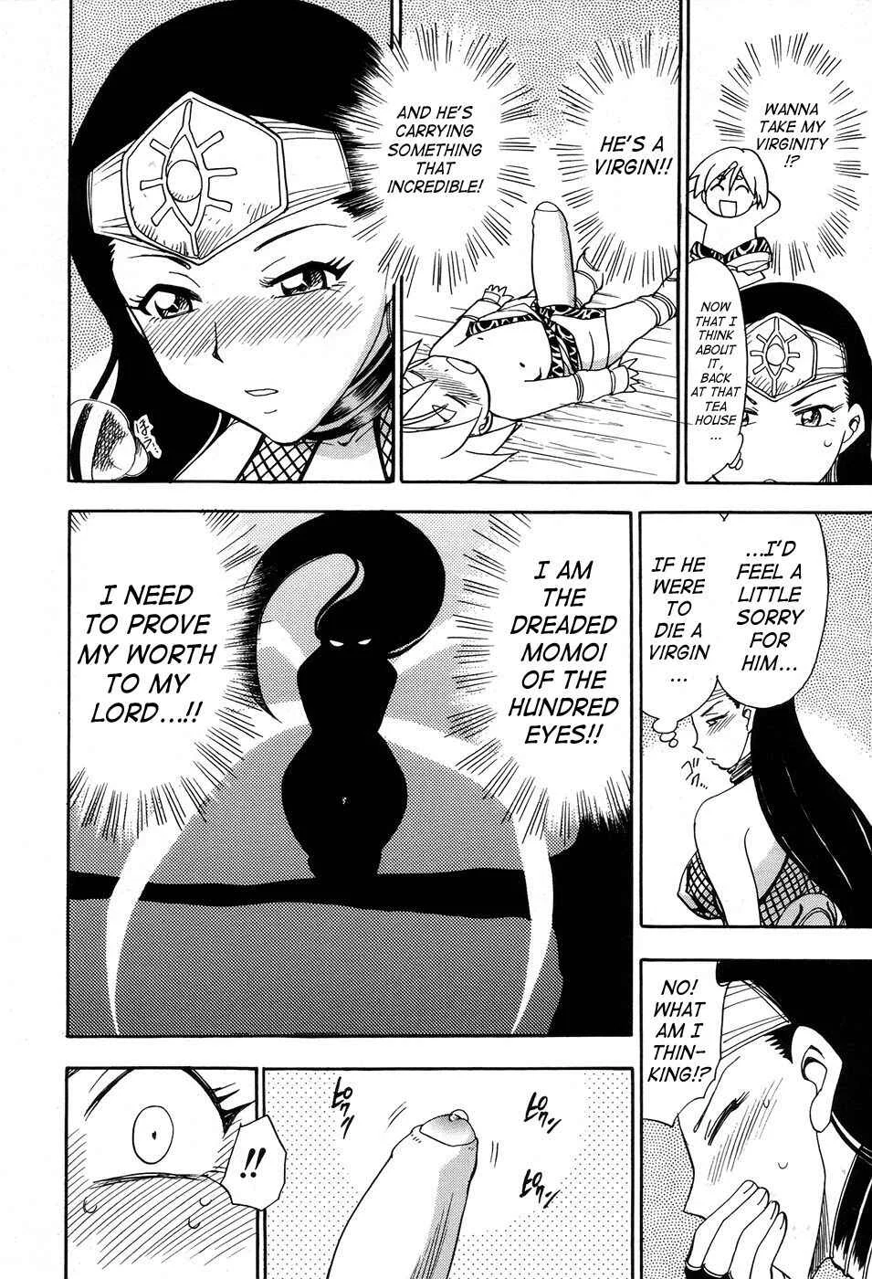 Maranosuke Maki no Ichi Chapter 1 - Page 18