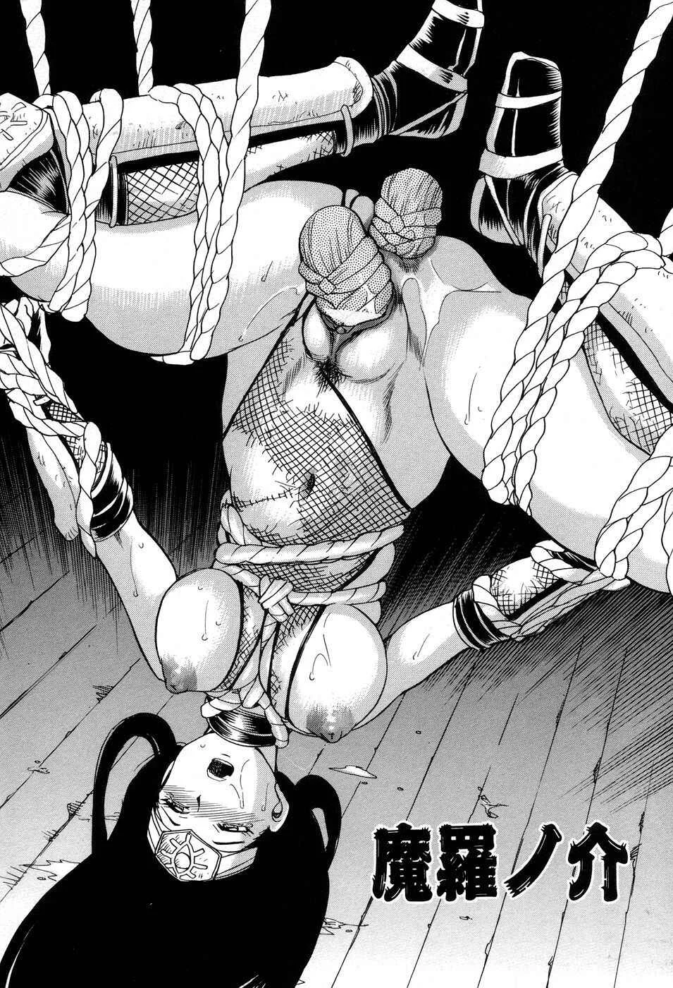 Maranosuke Maki no Ichi Chapter 1 - Page 30
