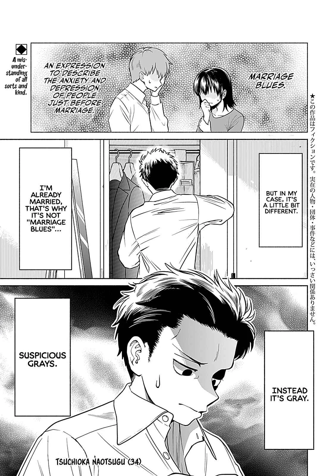 Marriage Gray Chapter 1: Suspicious Grays - Page 2