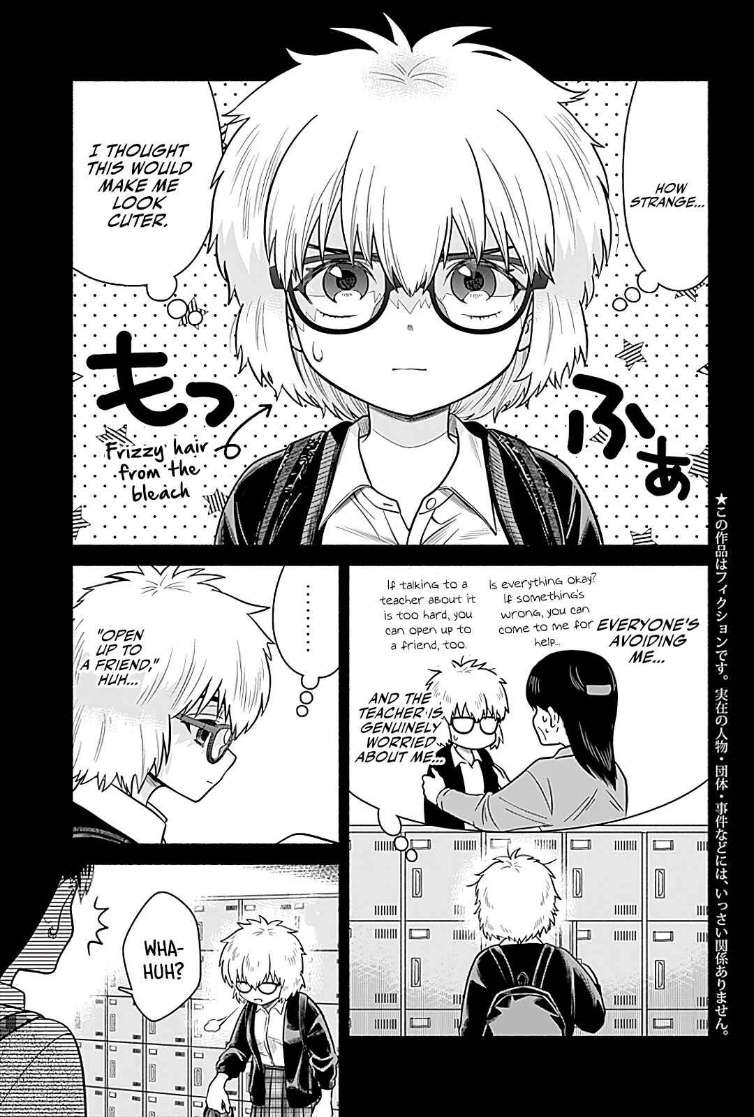 Marriage Gray Chapter 4: Separating Black - Page 3