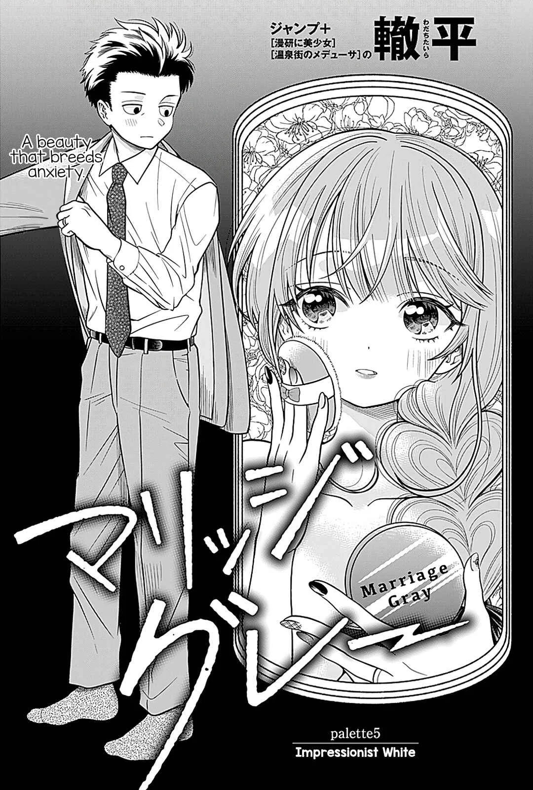 Marriage Gray Chapter 5: Impressionist White - Page 1