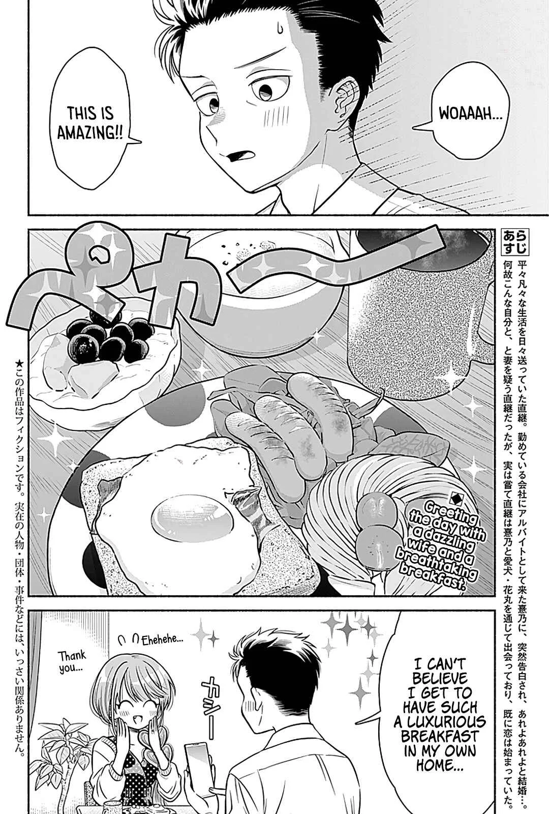 Marriage Gray Chapter 5: Impressionist White - Page 2