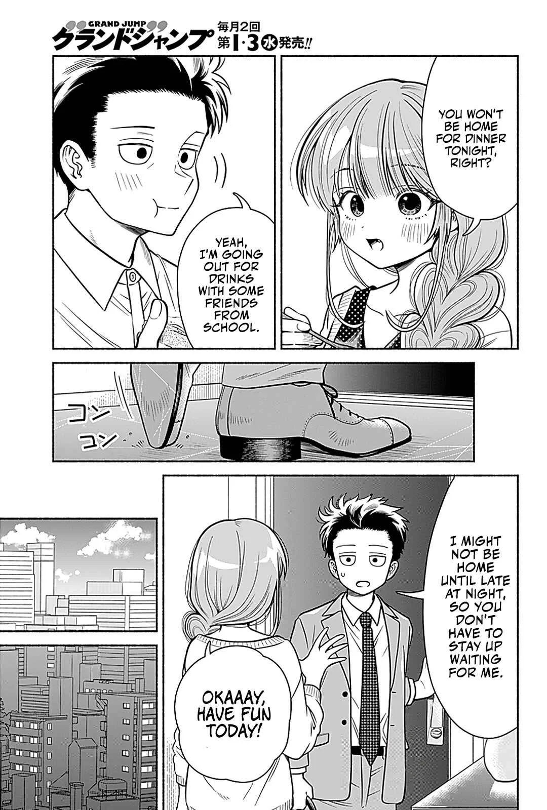 Marriage Gray Chapter 5: Impressionist White - Page 3