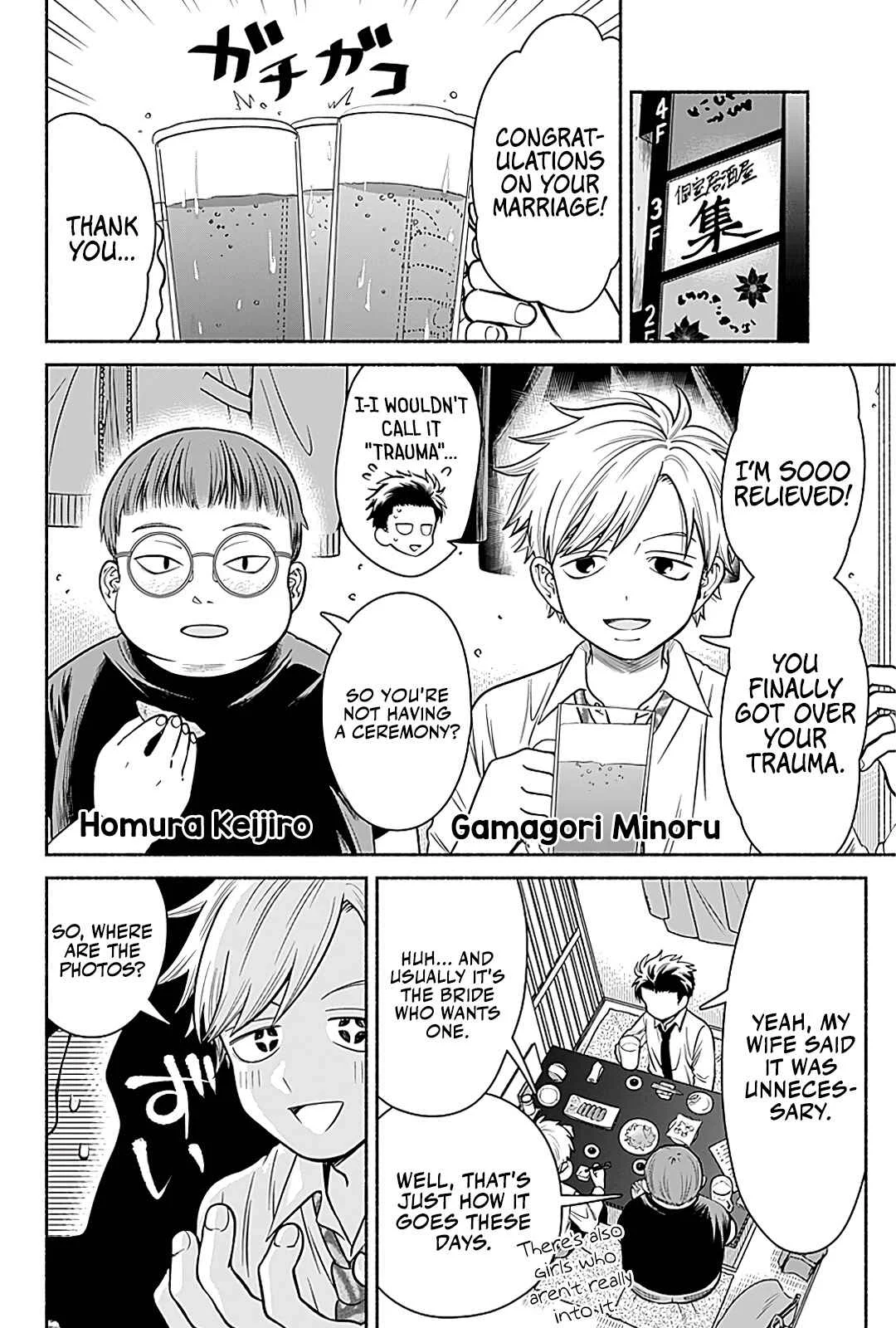 Marriage Gray Chapter 5: Impressionist White - Page 4