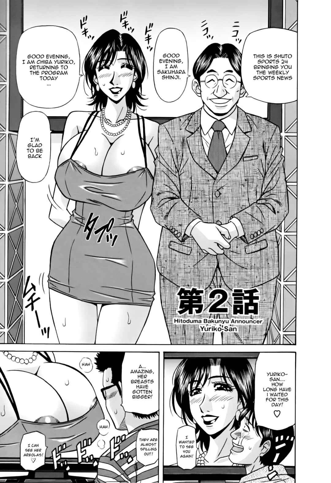 MarriedBusty Announcer Yuriko Chapter 2 - Page 1