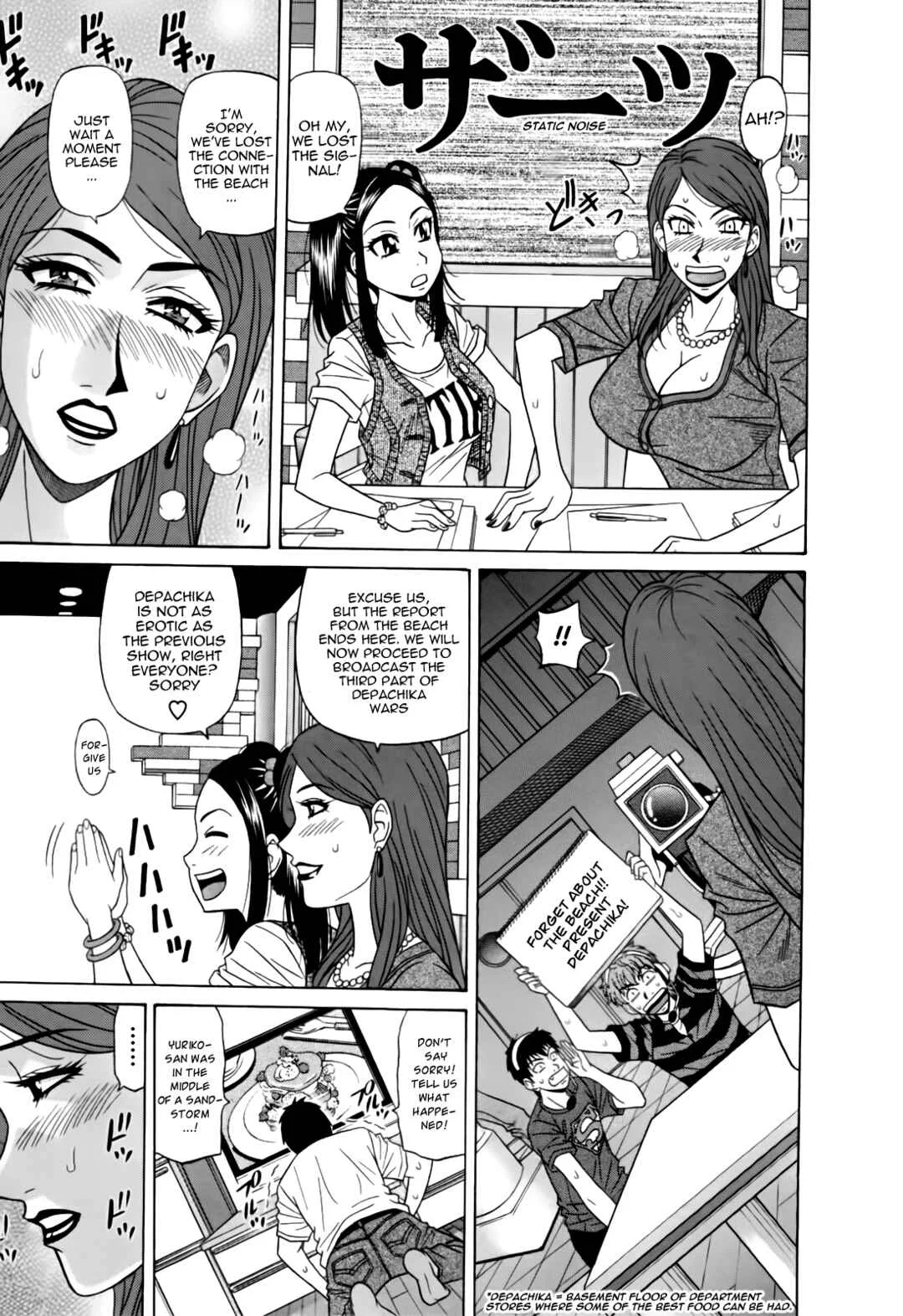 MarriedBusty Announcer Yuriko Chapter 5 - Page 9