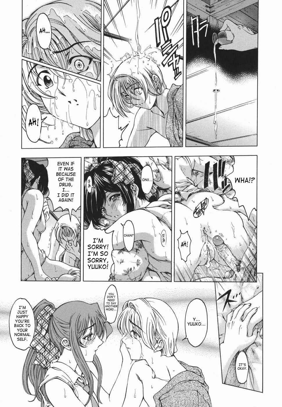 Maru-Imo!? Chapter 5: My Little Sister Can't Sleep!? - Page 19