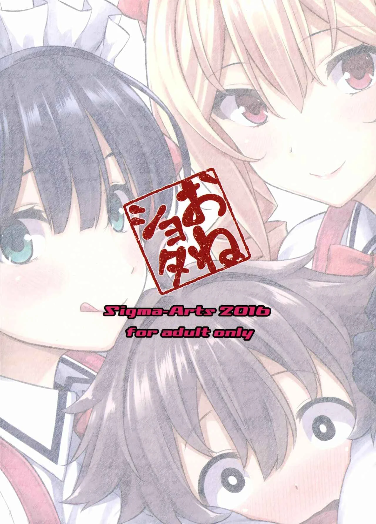 Mayoiga no Onee-san Chapter 2: Mayoiga no Onee-san Sono 2 - Page 24