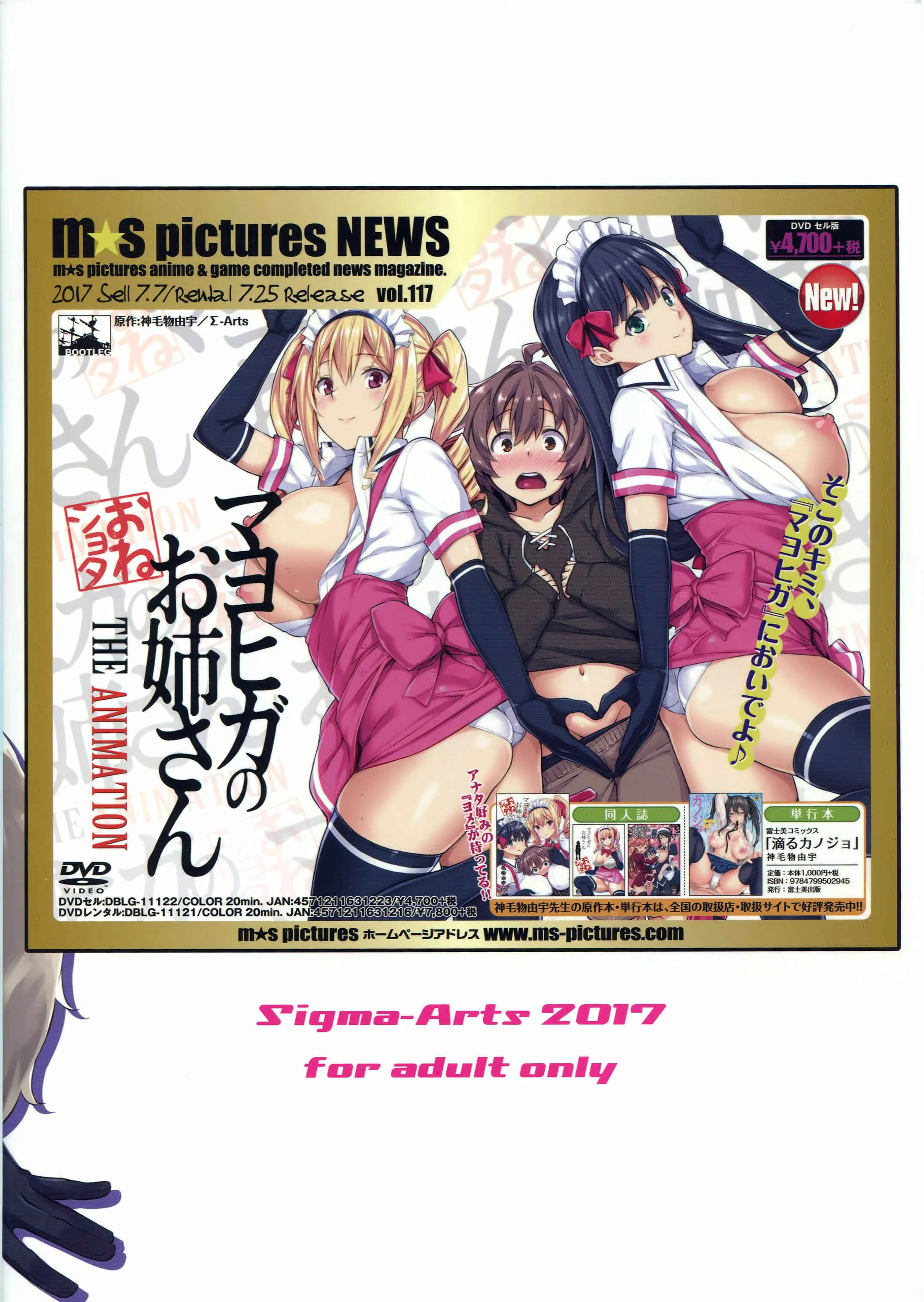 Mayoiga no Onee-san Chapter 3: Mayoiga no Onee-san Sono 3 - Page 22