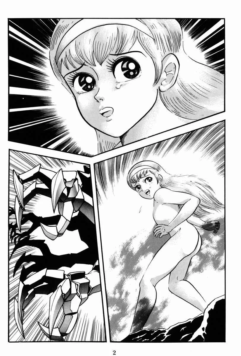 Mazin Saga Chapter 1: The Destruction of Planet Earth Part 1 - Page 6