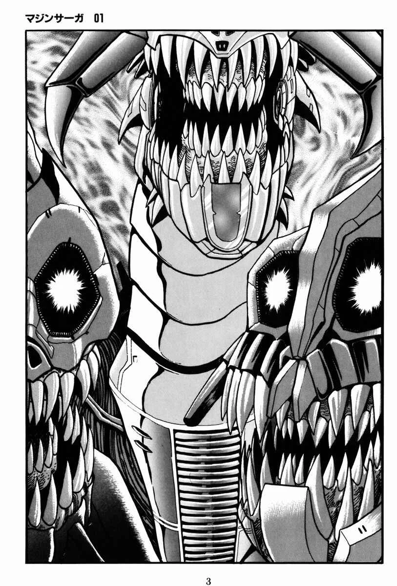 Mazin Saga Chapter 1: The Destruction of Planet Earth Part 1 - Page 7