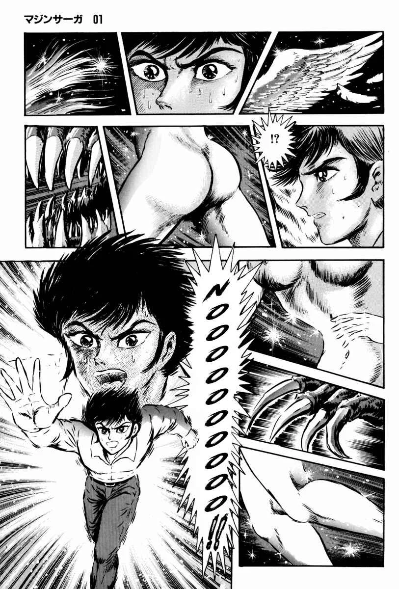Mazin Saga Chapter 1: The Destruction of Planet Earth Part 1 - Page 37