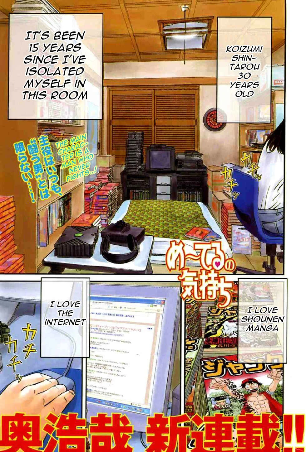 Me~teru no Kimochi Chapter 1: I am the Winner - Page 1
