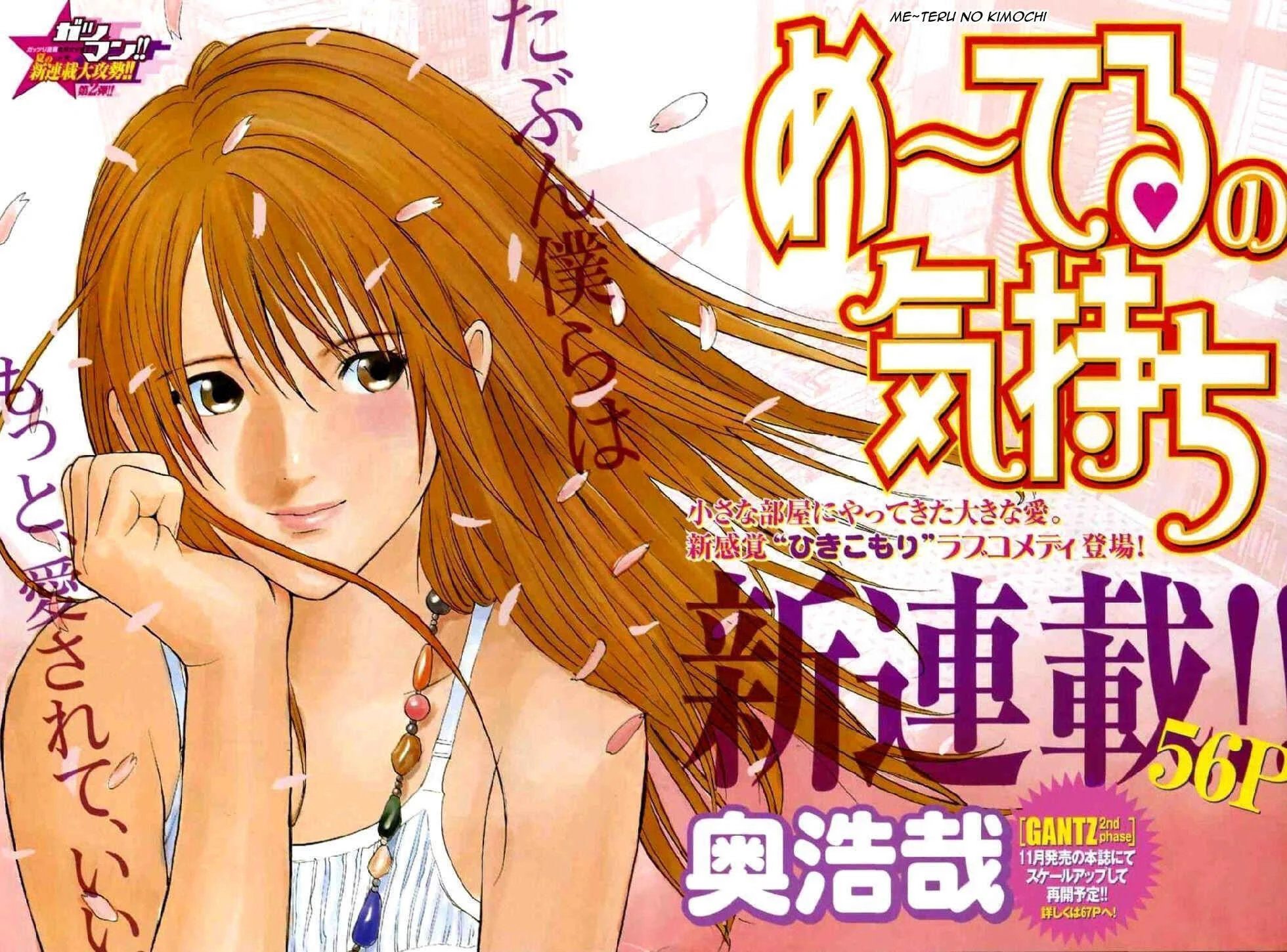 Me~teru no Kimochi Chapter 1: I am the Winner - Page 2