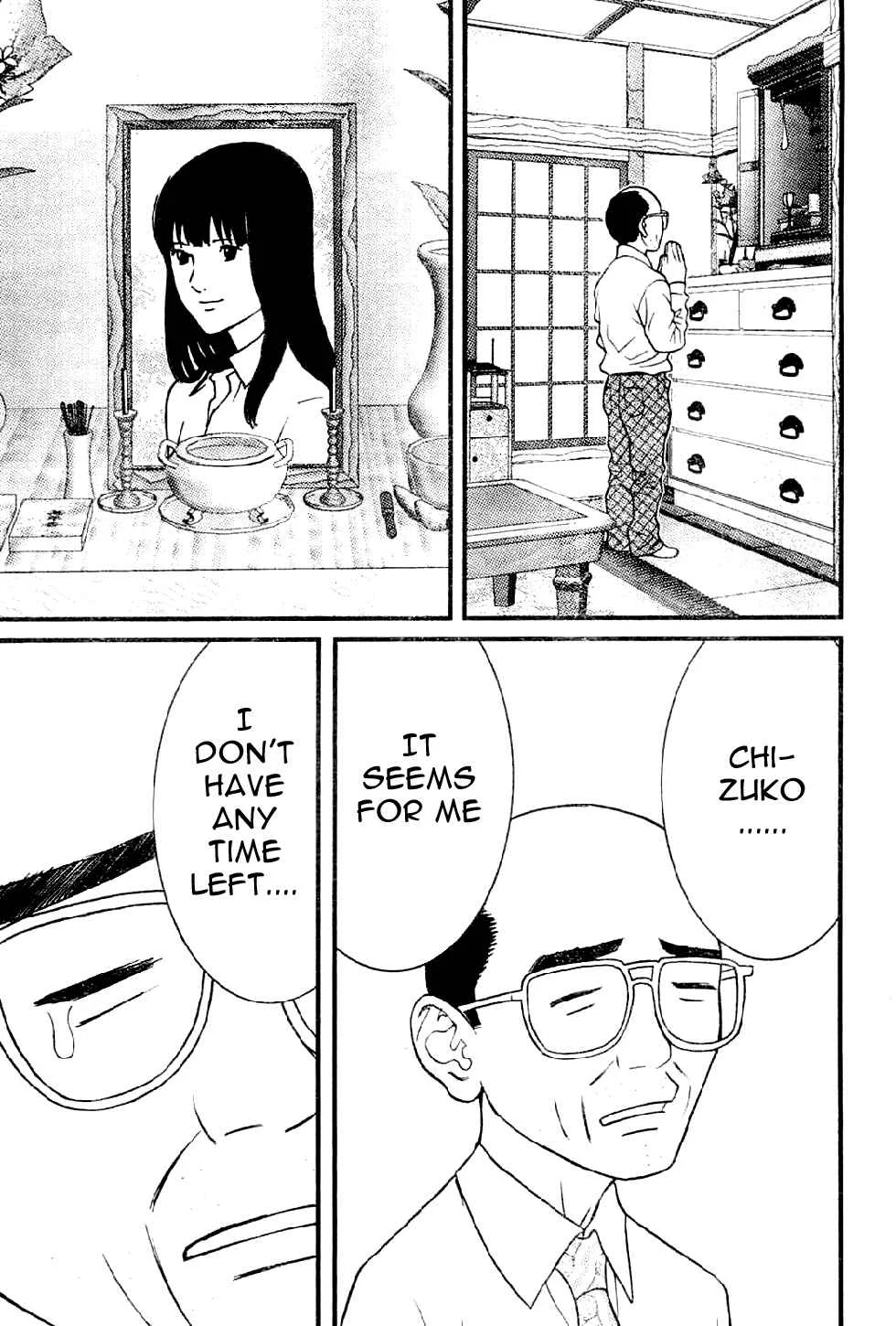 Me~teru no Kimochi Chapter 1: I am the Winner - Page 14