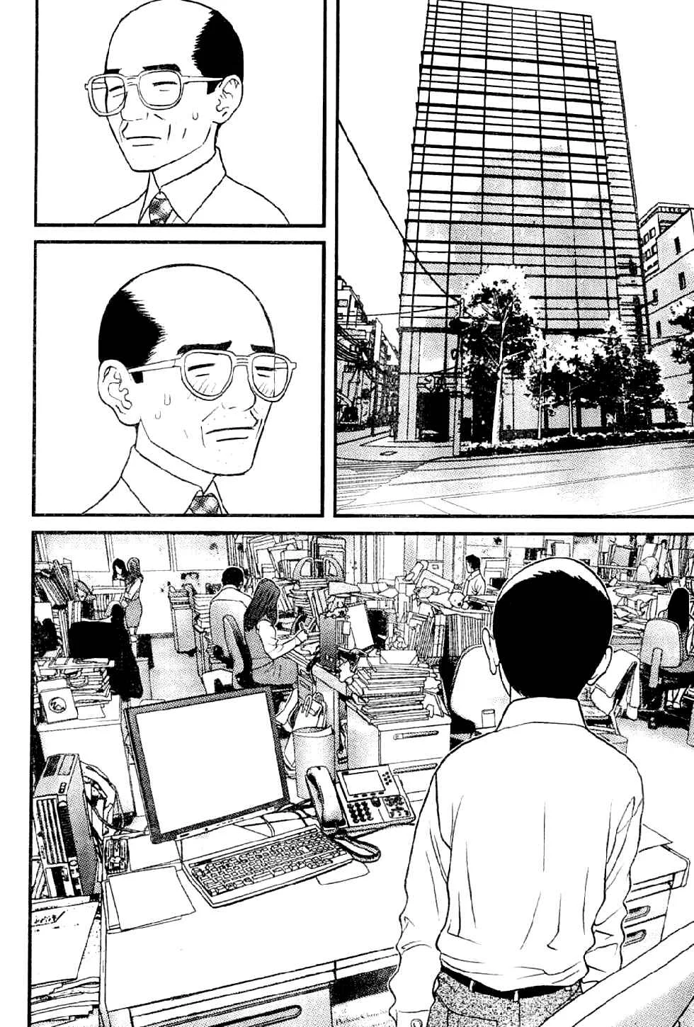 Me~teru no Kimochi Chapter 1: I am the Winner - Page 17