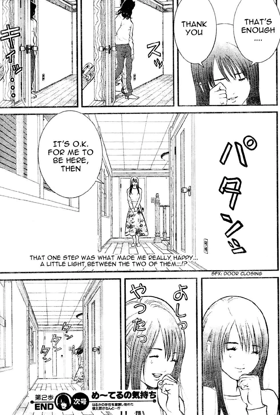 Me~teru no Kimochi Chapter 2 - Page 25
