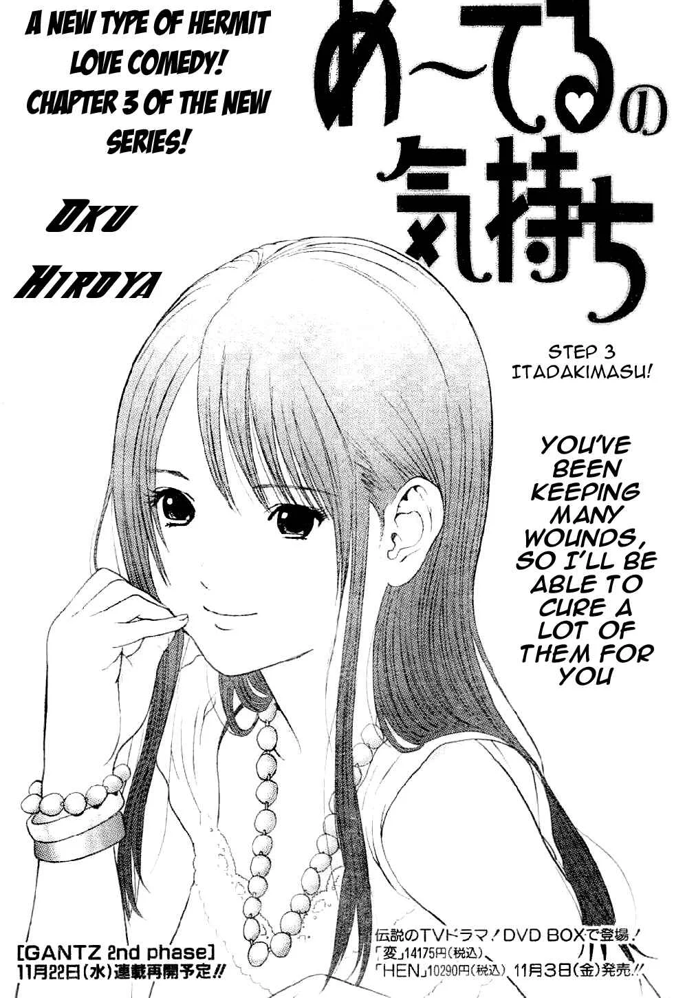 Me~teru no Kimochi Chapter 3 - Page 1